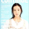 CONTINUE Vol.28