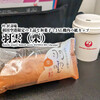 羽田空港限定の上品な和菓子とJAL機内の紙カップ『羽雲（栗）』 / 叶 匠壽庵 @羽田空港（東京）
