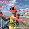 【ロッド】初心者必見‼ ロッドを効率よく使い回す @魚種に合わせて何本も買う必要はない‼