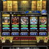 dqmsl真バーン