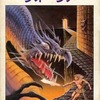 MSX　カートリッジROMソフト　ウォーリアというゲームを持っている人に  大至急読んで欲しい記事