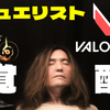 VALORANT - 始めて23日目で覚醒か！？ 初めてのデュエリストで個人記録が出てしまった♪