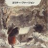 今日の一冊「マローンおばさん」