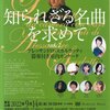 9月の演奏会