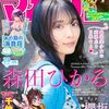 エーテン×川崎りゅうが『千仙戦記』週マガで新連載スタート