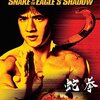 スネーキーモンキー 蛇拳（1978）