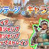 【Apex】PADでもできる！ヴァンテージのキャラコン"4つ"【タップストレイフも可能】