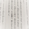 桜蔭中で出題『そらのことばが降ってくる: 保健室の俳句会』（高柳 克弘）