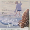 社会を明るくする運動のポスター