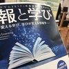 静岡大学浜松キャンパス共通講義棟落成記念-情報と学び - ②