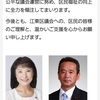 昨日、令和４年第１回区議会臨時会において第７１代江東区議会議長に就任いたしました。