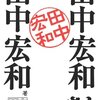 20160226 KEIO大学図書館国際フォーラム: 研究支援と図書館　～研究サイクルを取り巻く「混沌」に図書館はどう向き合うか～