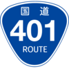 No.215 国道401号