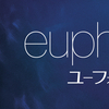 話題沸騰中・HBOドラマ「euphoria / ユーフォリア」