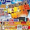 12月19日＋『週刊メダロット通信』　52週目が更新