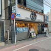 町田市　七志ラーメン…、