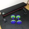 【ダイエット日記】】私の使っているフラットベンチとダンベル