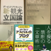 2018年9月に読む本