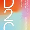 日経ビジネス　2020.08.24