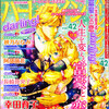 ハーレクイン darling 2015年06月01日 vol.42