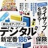 MONOQLO (モノクロ) 2015年 06月号