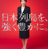 高市人気の真実・メモ