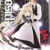 GOSICK(6)　仮面舞踏会の夜