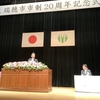 6月11日のブログ「瑞穂市市制20周年記念式典、井上靖の「夏草冬濤」」