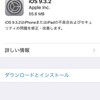 iOS 9.3.2提供開始。iPhone SEのBluetoothペアリング時の問題改善など - AV Watch