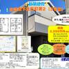 ！宮崎市下北方町第2（3号棟）のご紹介！2023.5.12