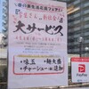 ひるドラで学生、新社会人サービス