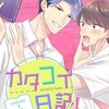 ずっと帰ってこないお母さんへ コタローは1人暮らし4巻 ネタバレあらすじ 感想 小畑さんちのブログ ずっと帰ってこないお母さんへ コタローは1人暮らし4巻 ネタバレあらすじ 感想 小畑さんちのブログ