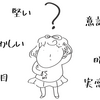 To: 社会問題とかいう闇に向き合うあなたへ。