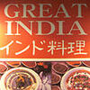 グレートインディアのチャナマサラ
