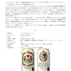 【サッポロラガービール】缶 数量限定発売