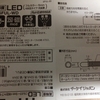 RPi2 で Windows IoT (3) RGBエルーチカ 