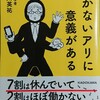 新社会性生物　アリについて