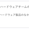 タクシーメーターがネットワークに繋がると何がウレシイか？