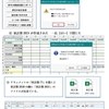 家計簿2021分作成・家計簿を開いた時警告が出ないようにする