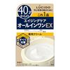 40才からのオールインワンEXクリーム
