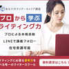 誰でも短期間で文章力が向上する｜テクニカルライティング～その2～