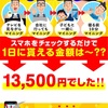 脱サラで独立成功 25歳経営者の驚くべき戦略