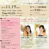 【Salon de Harpe】〜イベントご案内〜