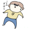 パワハラって無自覚らしいの巻