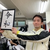 TFG会員自己紹介～橋本さん～