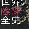 日経さんが書きました