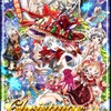 【ガチャ】クリスマス2016引いてみました