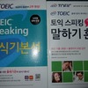 Countdown 第204回TOEIC 9　TOEIC SW  16