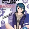 AmethystのRust初学者向け解説書籍