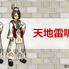 「ドラゴンクエストX 5000年の旅路 遥かなる故郷へ」最新情報 新たな職業　「天地雷鳴士」 など・・・・